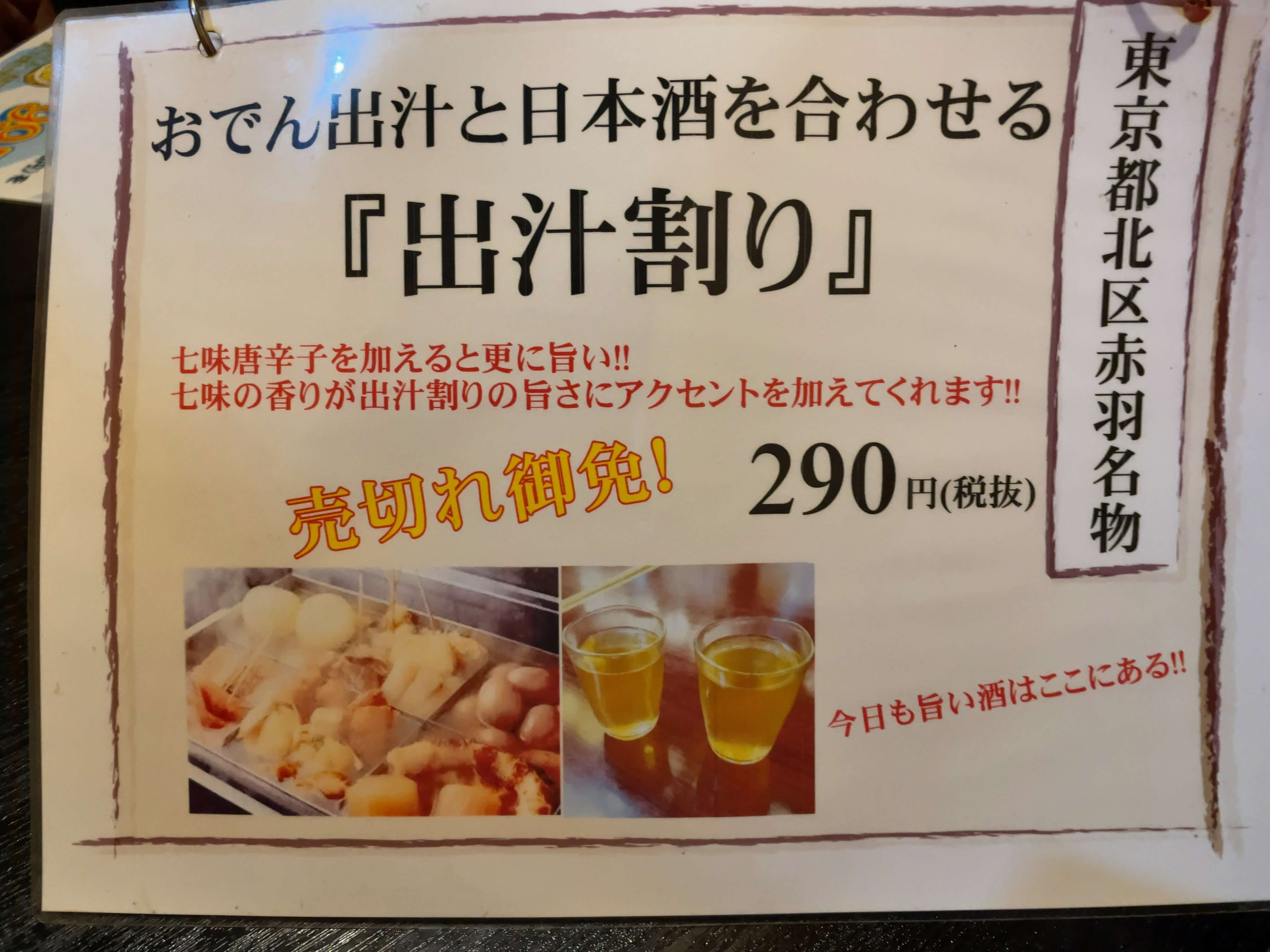 関内酒場　menu